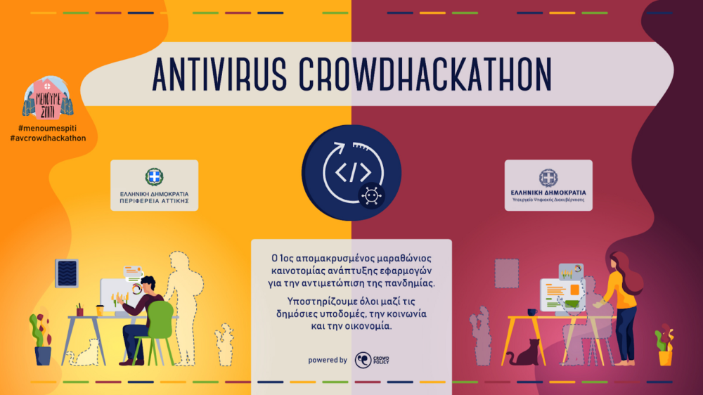 Antivirus crowdhackathon