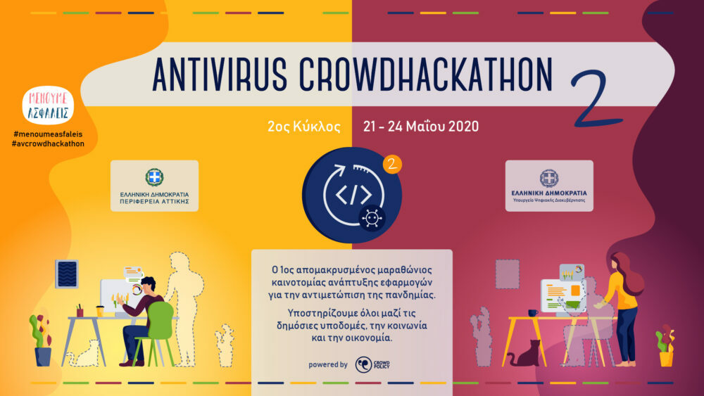  Antivirus Crowdhackathon 